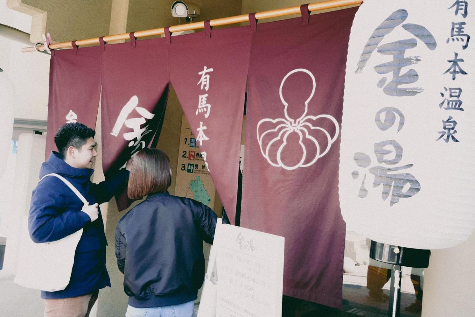 結びの小宿 縁 Kōbe Extérieur photo