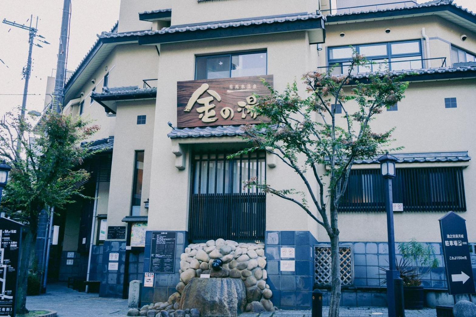結びの小宿 縁 Kōbe Extérieur photo